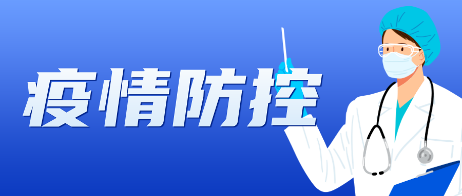 宣城市防控疫情惠企政策清单（34条）